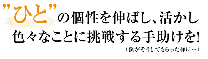 daihyo_aisatu1.gif