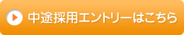 人材コーディネーターエントリーはこちら