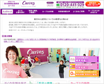 カーブス