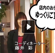 はっけん店内動画